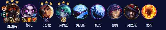 云顶之弈s10乡村螃蟹阵容推荐
