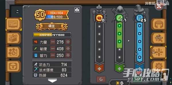 《元气骑士前传》领主飞盾流BD推荐