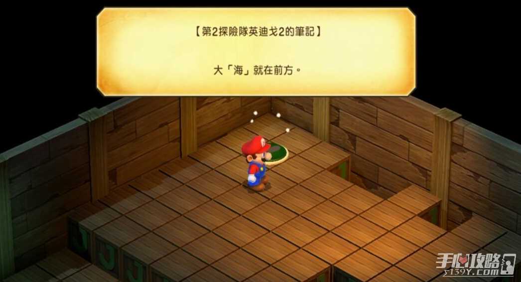 《超级马里奥RPG重制版》沉船解谜攻略
