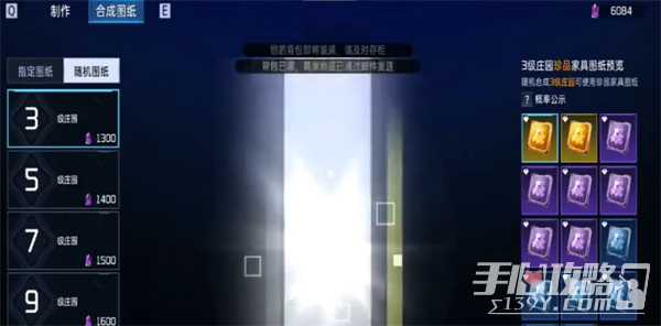 星球重启珍品家具怎么获得