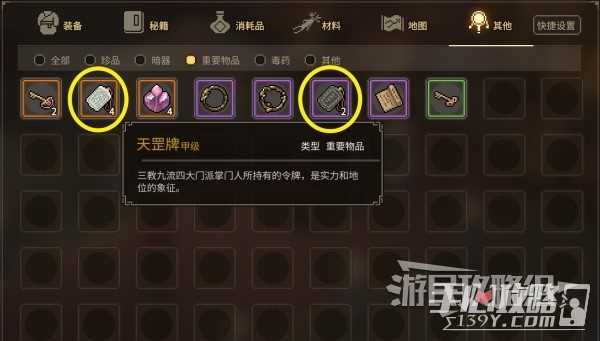《大侠立志传》正式版武林盟主结局达成方法介绍