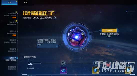 《星球重启》嗓音处理晶片获取方法