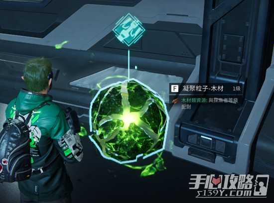 《星球重启》嗓音处理晶片获取方法