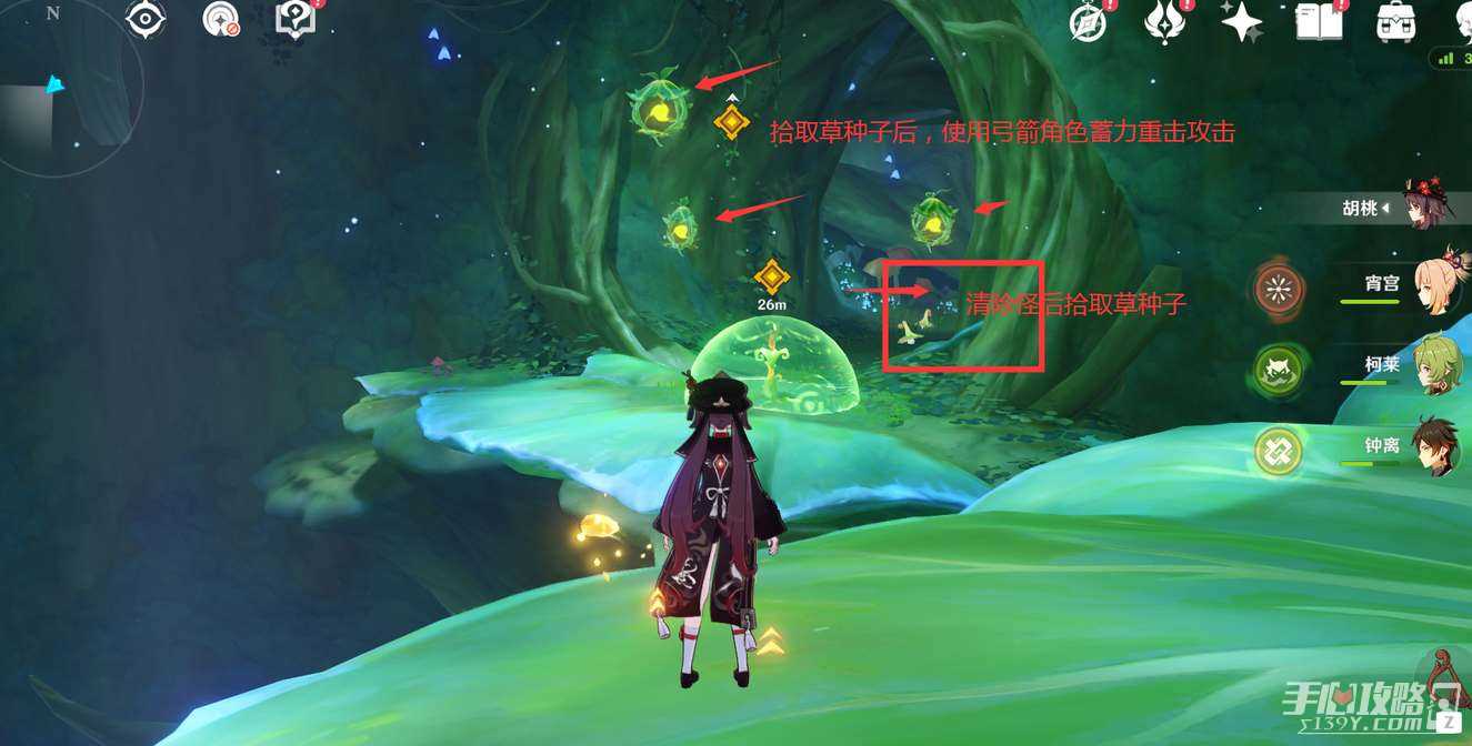 《原神》通往黯道的曲调三个草种子位置一览