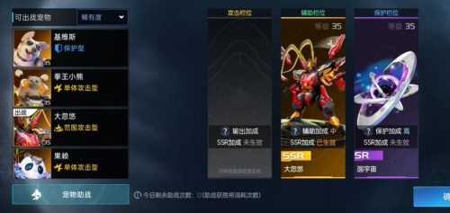星球重启虚拟战境40关怎么过