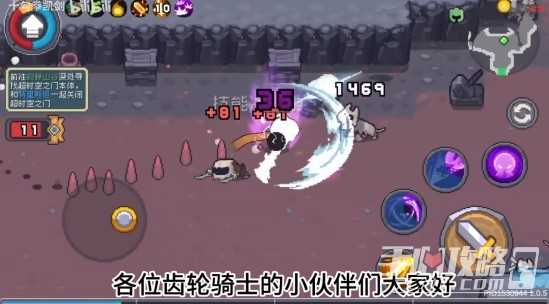 《元气骑士前传》最快升级攻略
