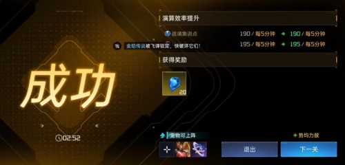 星球重启虚拟战境40关怎么过