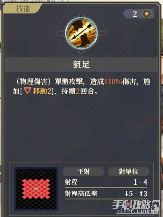 《铃兰之剑》法卡尔个性介绍和技能推荐