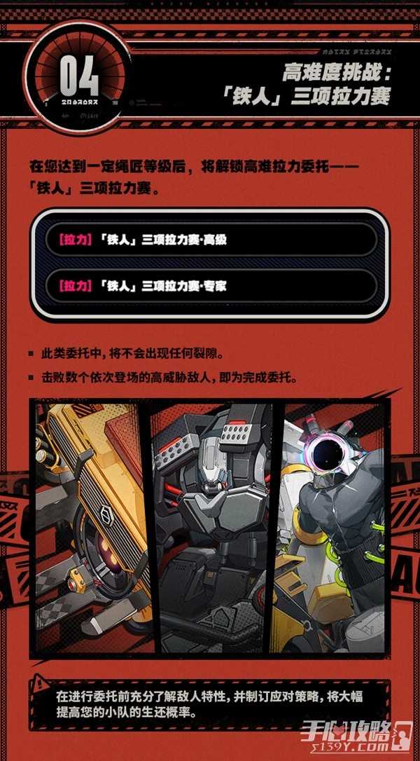 《绝区零》二测拉力委托玩法介绍