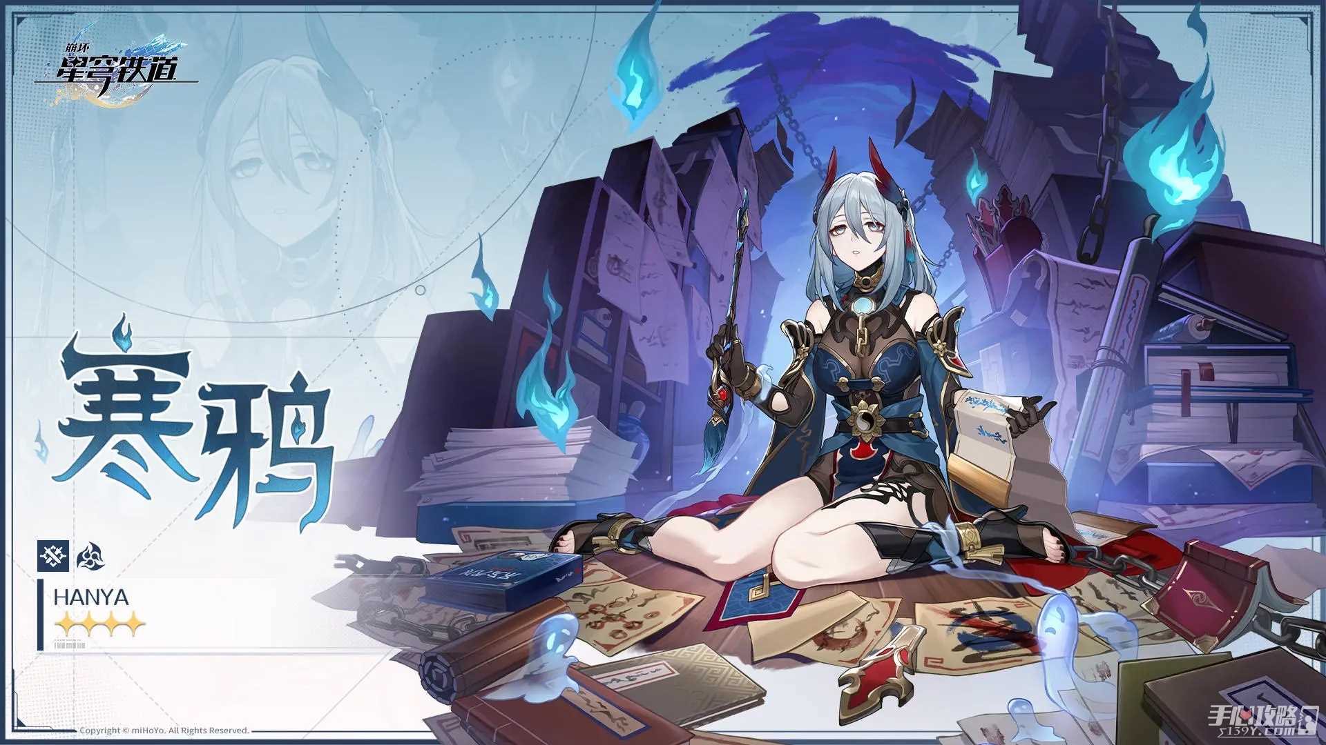 《崩坏星穹铁道》寒鸦等级突破需要材料一览
