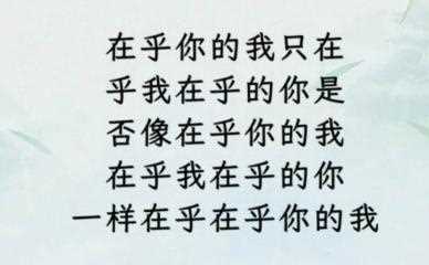 《文字找茬大师》断句在乎完成断句通关攻略