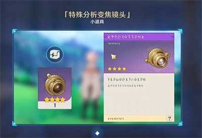 《原神》早早失败的图形对抗学任务攻略