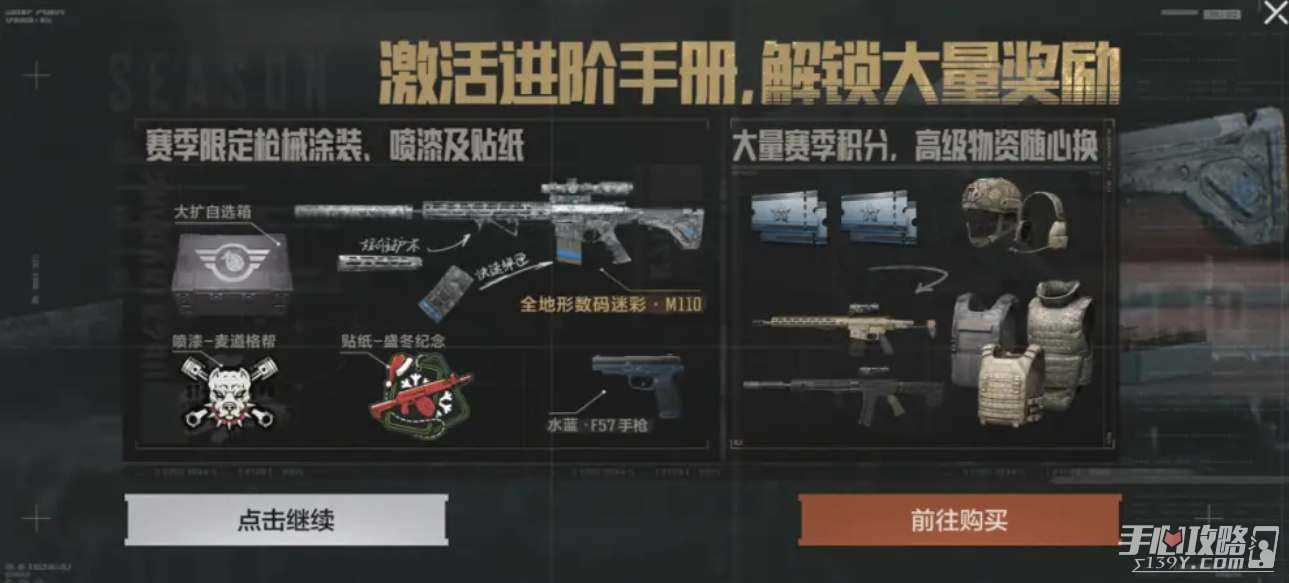 暗区突围s6赛季手册皮肤爆料