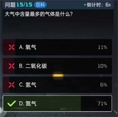 《星球重启》终极问答答案分享