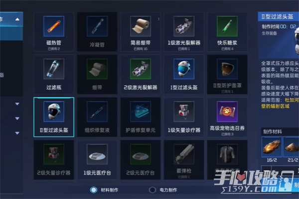 星球重启求生指南第三章过关技巧