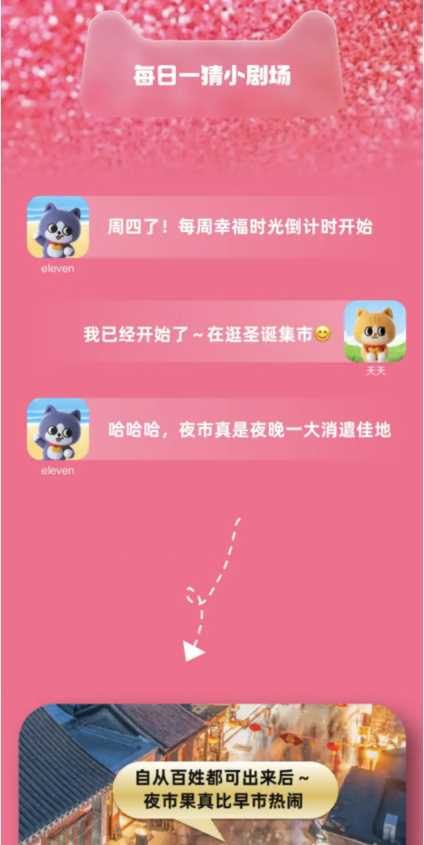 《淘宝》11.30大赢家今日答案分享2023