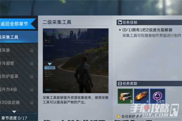 星球重启求生指南第三章过关技巧