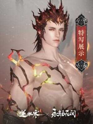 《逆水寒手游》永劫无间联动时装价格一览