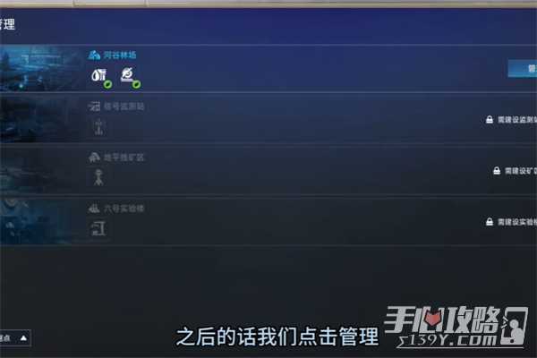 星球重启求生指南第三章过关技巧