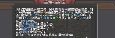 《元气骑士前传》磨练石​获得方法