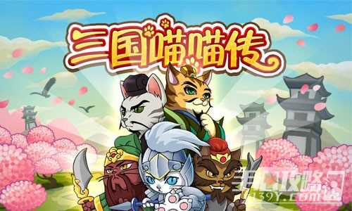 《三国喵喵传》兑换码大全