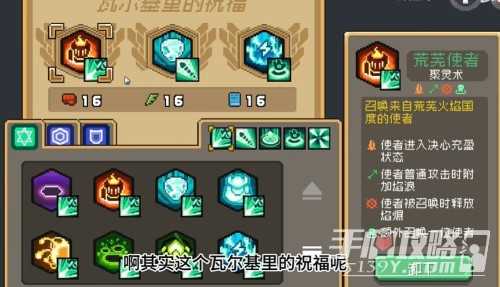《元气骑士前传》瓦尔基里三个祝福解锁方法分享