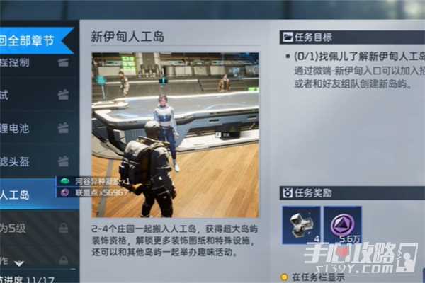 星球重启求生指南第三章过关技巧