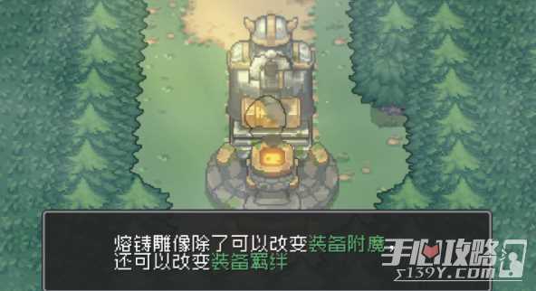 《元气骑士前传》奇遇事件一览