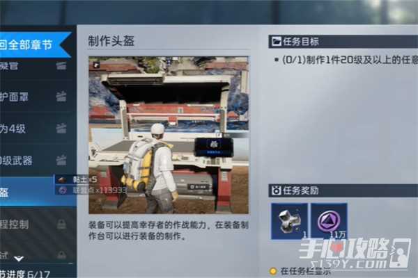 星球重启求生指南第三章过关技巧