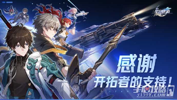 《崩坏：星穹铁道》获Google Play App Store 2023年度游戏 发800星穹