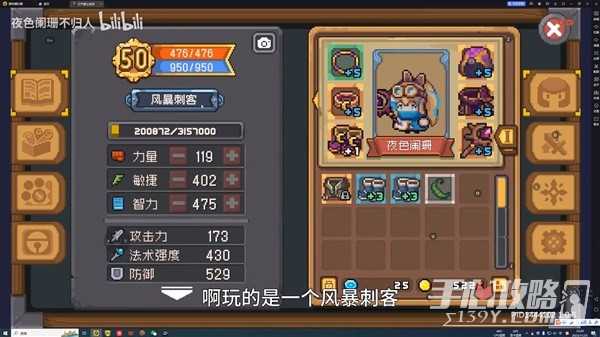 《元气骑士前传》风暴刺客电击流BD分享与刷图演示