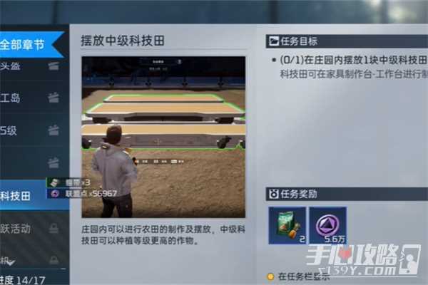 星球重启求生指南第三章过关技巧