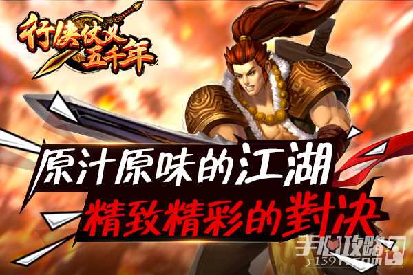 《行侠仗义五千年》科举题目答案介绍