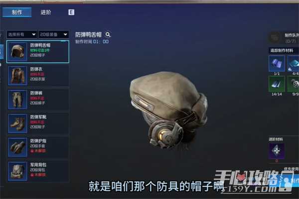 星球重启求生指南第三章过关技巧