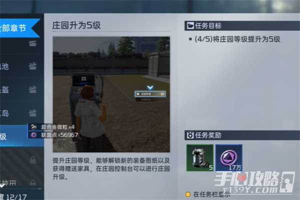 星球重启求生指南第三章过关技巧