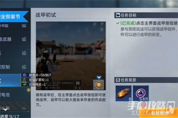 星球重启求生指南第三章过关技巧
