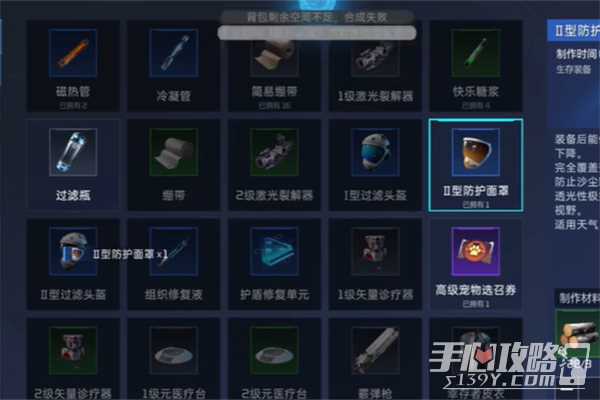 星球重启求生指南第三章过关技巧