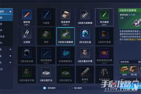 星球重启求生指南第三章过关技巧