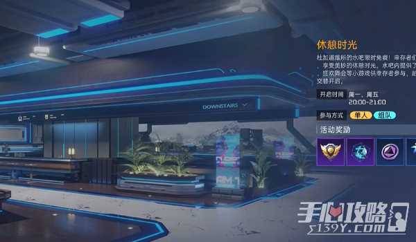 星球重启休憩时光位置介绍