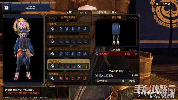 《怪物猎人：崛起》部分联动活动即将绝版 明年停止配信
