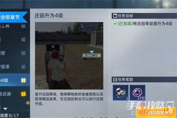 星球重启求生指南第三章过关技巧