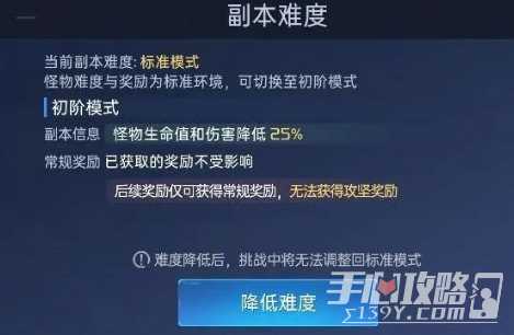 《星球重启》军事基地降低难度方法