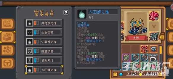 《元气骑士前传》领主远程飞盾流分享