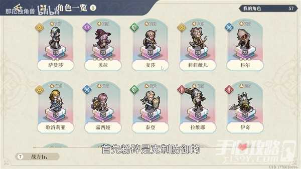 《铃兰之剑》职业克制机制与培养规划建议