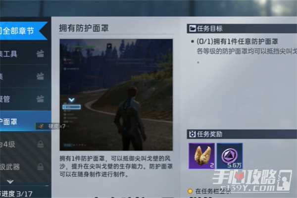 星球重启求生指南第三章过关技巧