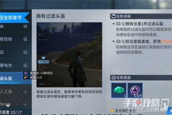 星球重启求生指南第三章过关技巧