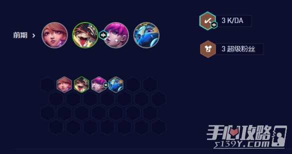 云顶之弈s10超粉赛娜阵容推荐