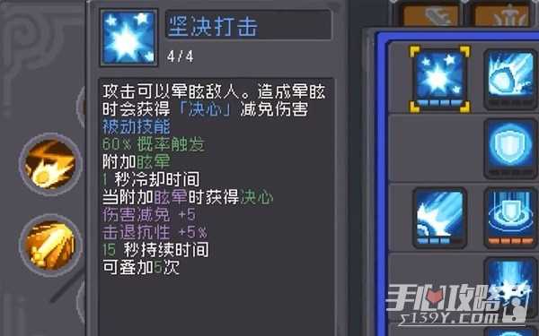 《元气骑士前传》领主职业0氪配装详解
