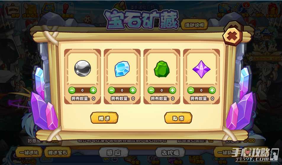 《洛克王国》宝石矿藏活动攻略