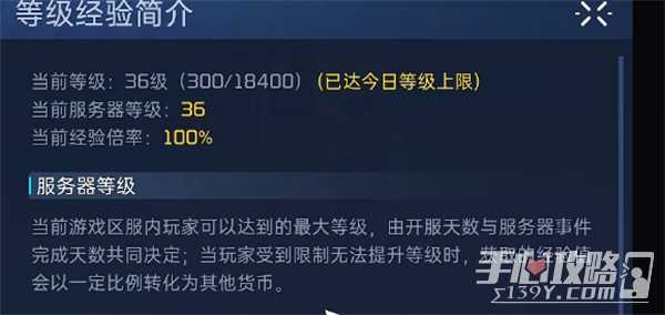 《星球重启》14级无法升级解决方法